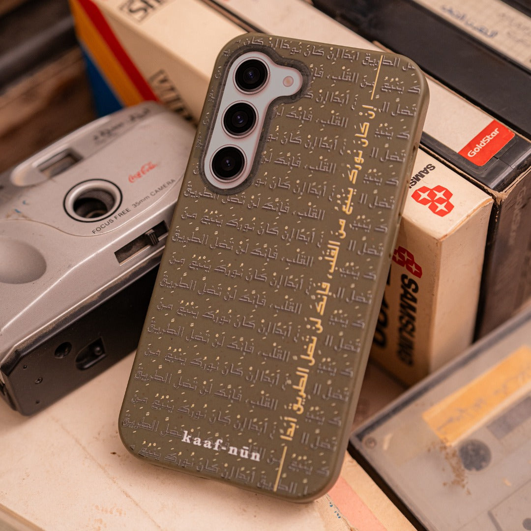 Rumi Calligraphy MagSafe Samsung Phone Case