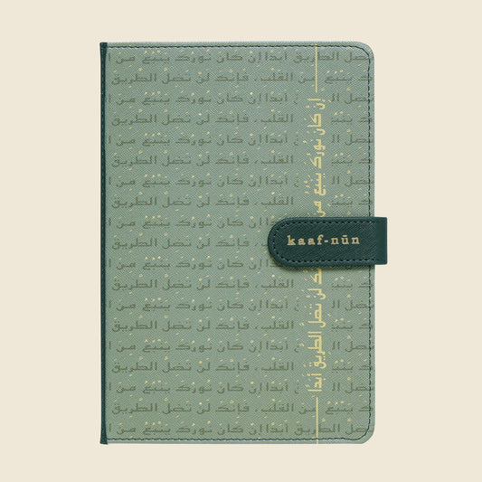 Rumi Calligraphy Leather Notebook